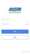 同城货运司机版使用指南