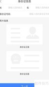 同城货运司机版使用指南
