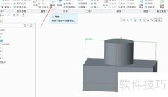 Creo中轮廓筋绘制技巧