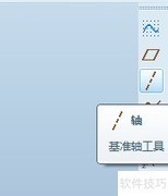 Pro/E筋特征创建教程