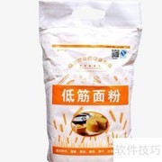低筋粉变中筋粉的简易方法