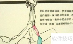 大腿拉筋的5大健康益处