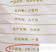 如何通过包装识别高筋与低筋面粉