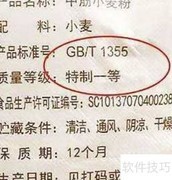 如何通过包装识别高筋与低筋面粉