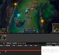 LOL视频录制软件推荐
