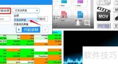 好用的音频录制软件推荐