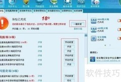 服务器安全全面体检