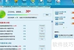 服务器安全全面体检
