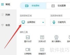 多屏录制软件推荐