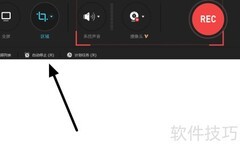 视频录制软件使用指南