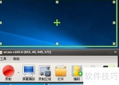 Ocam录屏教程：轻松录制视频与课件