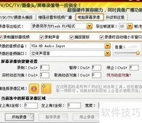 视频课件录制方法