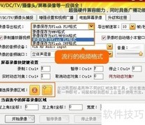 视频课件录制方法