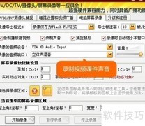 视频课件录制方法