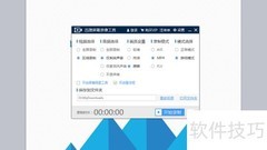 视频教学录制软件推荐
