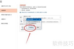 PPT录课视频制作指南