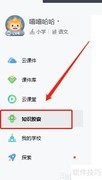 希沃白板录课视频教程