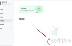 希沃白板录课视频教程