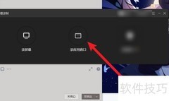 WPS录制PPT课件视频教程
