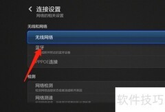 小米电视联网设置方法