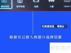 电视源导入方法