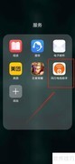 风行电视助手绑定教程