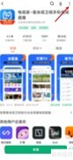 电视3.0安装教程