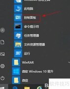 Win10设置LAN管理器身份验证