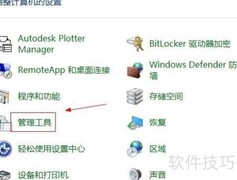 Win10设置LAN管理器身份验证