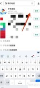 手机电视安装指南