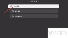 小米电视L65M5-5S换壁纸教程