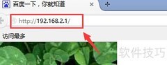 LAN口设置指南