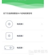 电视果APP连接电视教程