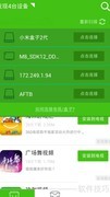 电视猫安装教程：智能电视/盒子