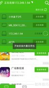 电视猫安装教程：智能电视/盒子