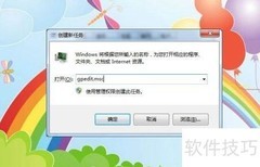 Win7 LAN管理器设置方法