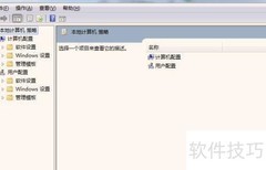 Win7 LAN管理器设置方法