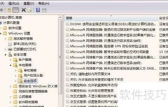 Win7 LAN管理器设置方法