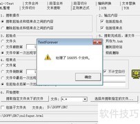 网页抓取转MDX词典指南