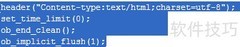 PHP常用字符串与数据操作函数