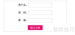 PHP邮箱验证注册激活