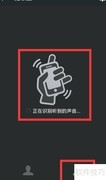 微信摇一摇搜歌使用方法