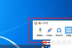 搜歌输入法软键盘使用指南