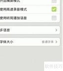 微信搜歌功能开启方法