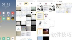OPPO Find X2超级文本使用指南