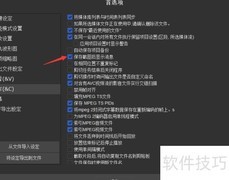 SolveigMM截图消息关闭方法