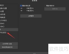 SolveigMM视频保持原帧率设置