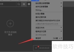 SolveigMM Video关闭缩放显示