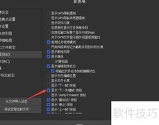 SolveigMM Video关闭快进按钮