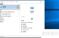 Win10关闭防火墙方法